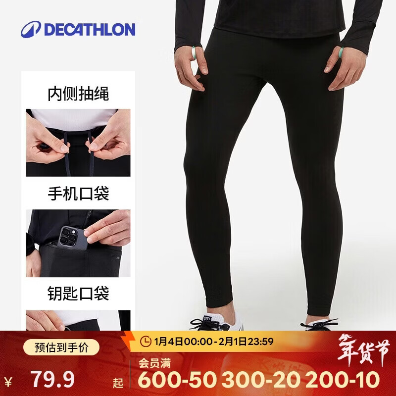 ���ڲ�����DECATHLON �Ͽ�ٯ �˶���ů�������ɫ�� L-5035975 136.6Ԫ��2��(��68.3Ԫ/��)