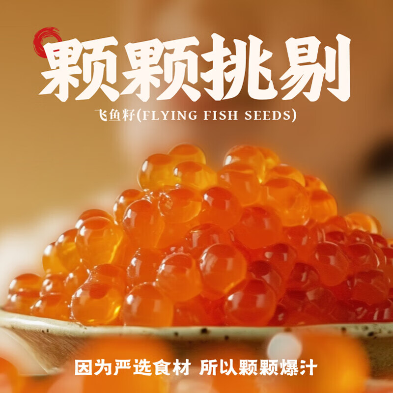 袁记味享袁记云饺 鲜虾蟹籽云吞馄饨饺子速食夜宵生鲜早餐水饺年货送礼 【人气推荐】鲜虾蟹籽云吞210g*4