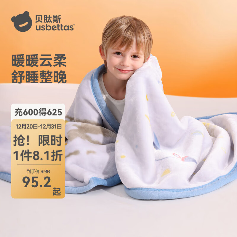 贝肽斯婴儿双面绒盖毯宝宝专用小毯子a类母婴新生儿毛毯儿童被子 星际探险 110×140cm【单层】