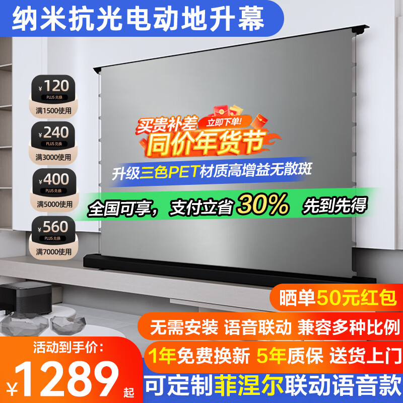 ���ͶӰ��ɫ���ӷ������綯����ͶӰĻ������ʽ8K������������ң������Ļ�������ڼ��׵���������ͶӰ�� 8k���׹��ӳ��壨��������� 110��-�ⰲװ-�綯����Ļ��ȫ������ 1618.42Ԫ(������)