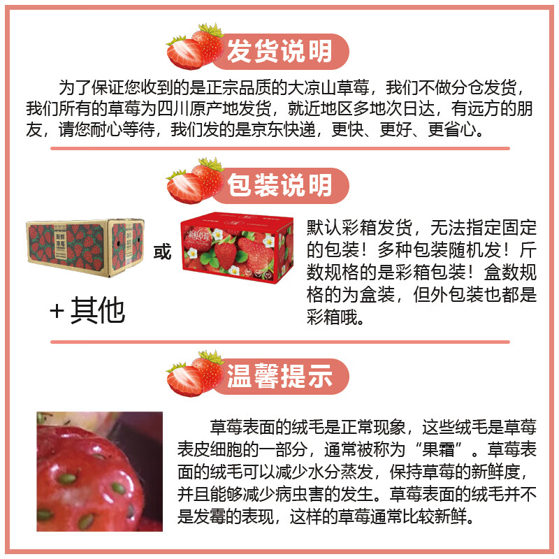 余悦四川奶油红颜草莓【JD顺丰-多地次日达】99奶油非丹东草莓送礼 带箱2.3斤【单果8-15g-净重1.8斤】送礼彩箱装