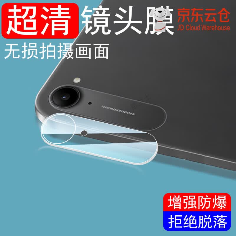 精纲盾适用小米平板pad mini镜头膜padmini8.8英寸电脑后置摄像头贴保护盖mimi迷你xiaomi88相机套ipad摄 小米其他型号 xiaomi padmini 【1片装一体全包镜头