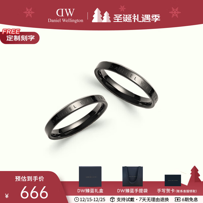 丹尼尔惠灵顿（DanielWellington）dw戒指女 时尚经典银色情侣戒指 表白生日礼物送女友送男友 耀目黑一对【