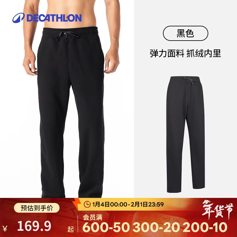 迪卡侬卫裤运动裤子男秋冬跑步健身直筒裤抓绒保暖休闲长裤黑色4974256