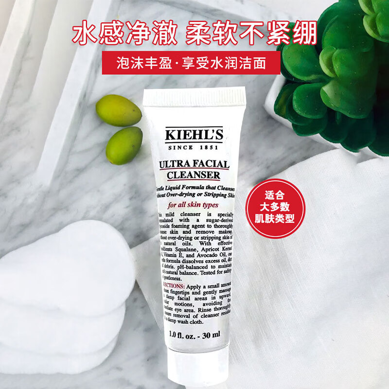 屈臣氏科颜氏高保湿洁面啫喱30ml 30ml