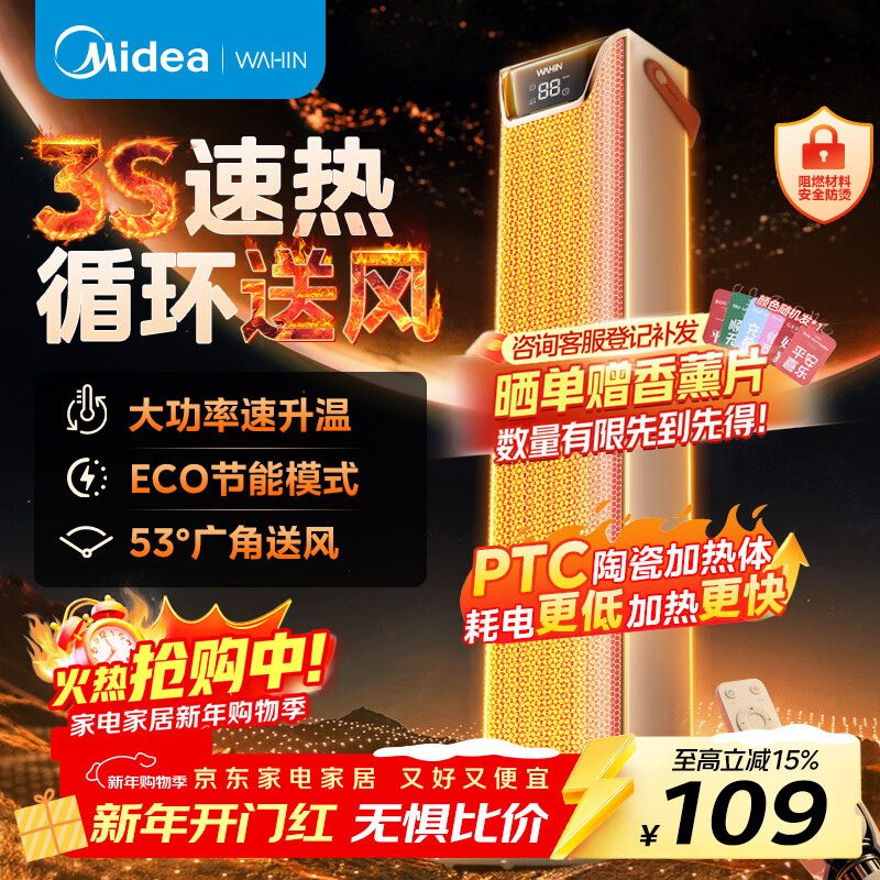 ���� ���ĳ�Ʒ����ȡů��/ů�����ů��/���õ��ȷ��/��ů��/��ů��С̫��/���ܻ������WH-NFT20F02R 109Ԫ