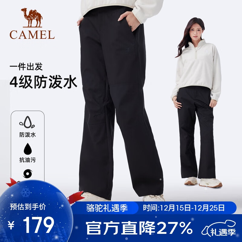 骆驼（CAMEL）【迪丽热巴同款】女装软壳裤2025新款户外防风防泼透气长裤女6001