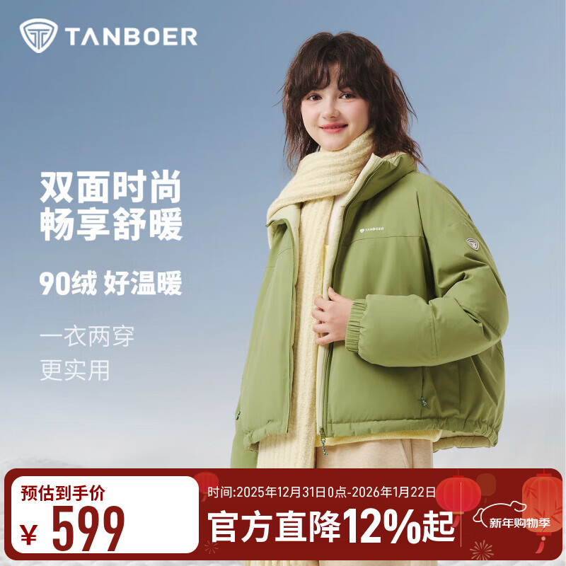 坦博尔（Tanboer）【泡芙双面穿】羽绒服女新款25年秋冬短款时尚立领外套 豆蔻绿 M (165)