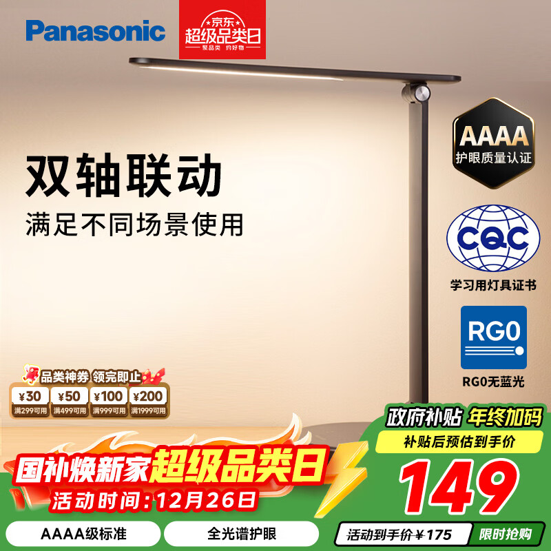 ���£�Panasonic�����Pro AAAA�� LED���� ��ͯ���� ѧϰ�� ���� ��������pro�� 126.65Ԫ