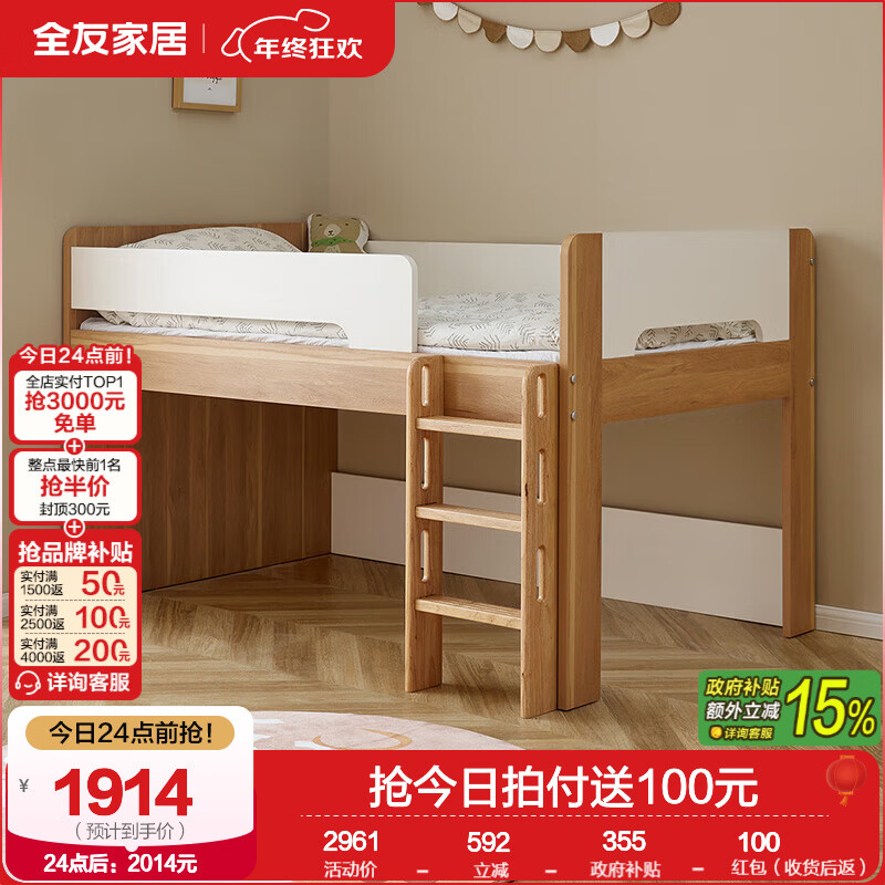 全友家居上床下柜组合单人实木床1.2米现代简约上下床储物柜 1.2米半高床+218黄麻儿童床垫