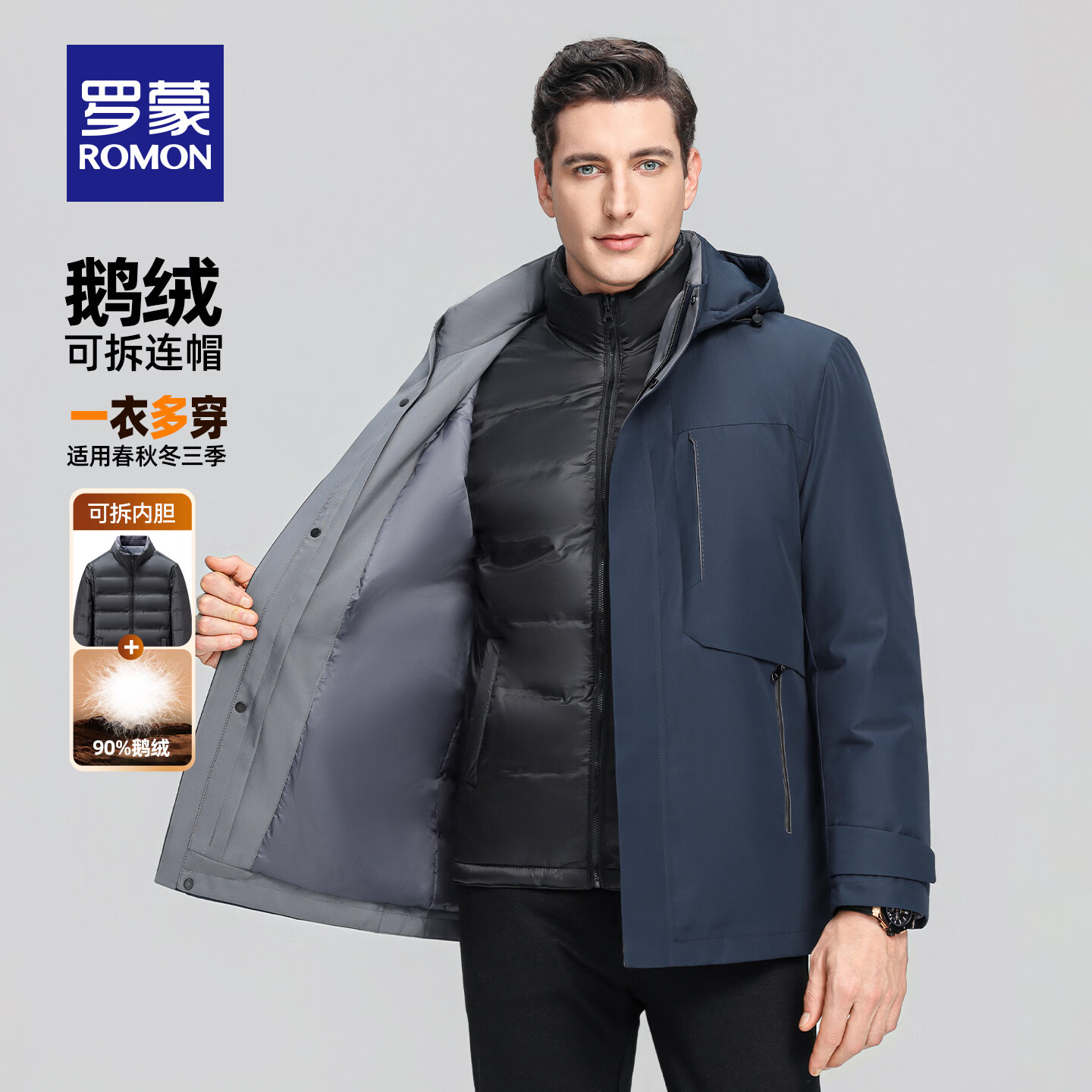 罗蒙（ROMON）【许亚军推荐&鹅绒&火焰绒】羽绒服男冬季新款衣多穿双重保暖外套 蓝灰 3XL (190) 【建议170-185斤】