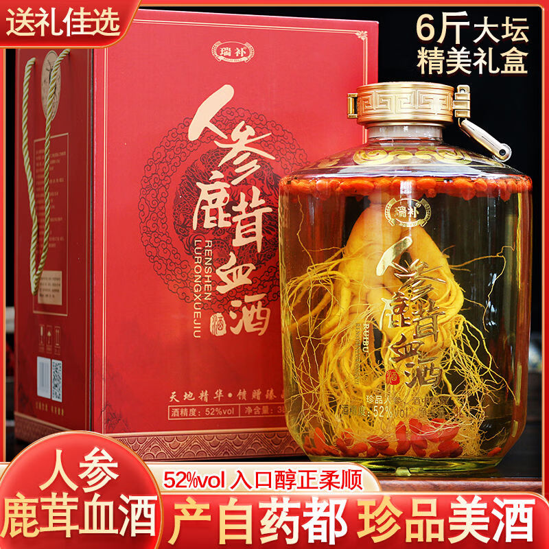 瑞补人参枸杞鹿茸血酒【6斤大坛礼盒装】 52度3000毫升人参枸杞酒包邮 52度 3000mL 1坛 六斤装人参鹿茸血酒 赠打酒提