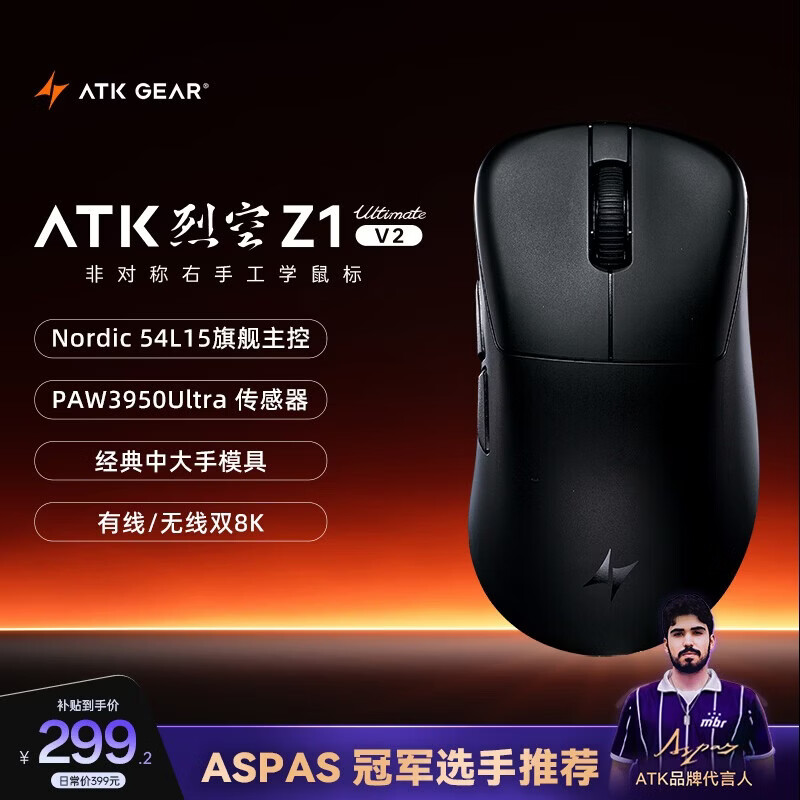 ATK�ҿ�Z1V2������� ����������/����˫ģ�羺���������幤ѧ�羺�칫��Ϸ��� Z1V2��ʦ��2.0��ɫ 299.2Ԫ