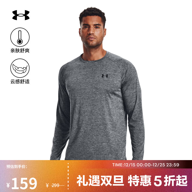 UNDER ARMOUR春夏Tech男子训练运动长袖T恤1328496 灰色012 XL