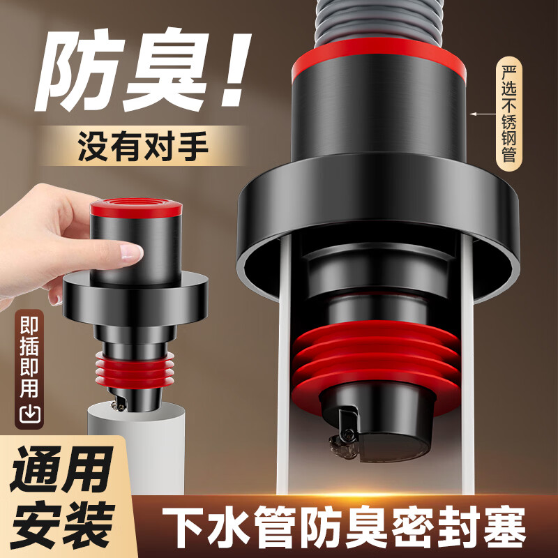 Jeonestan德国黄铜下水管道防返臭厨房洗菜盆止逆阀排水封口盖密封塞圈 【枪灰色】不锈钢防臭塞-1个装