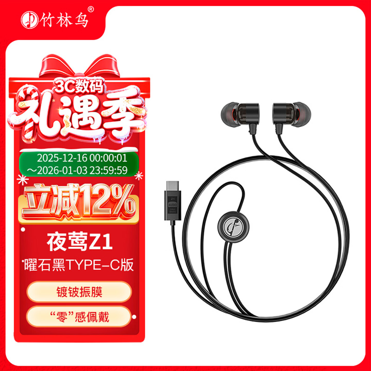 竹林鸟夜莺Z1入耳睡眠耳塞HiFi有线耳机直播K歌电脑游戏电竞无损音乐微型超小动圈高音质安卓适用手机 曜石黑Type-C版 有麦克风