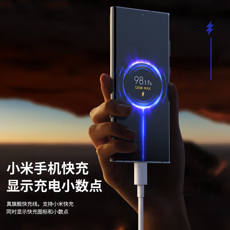 时途适用小米6A充电线120W/90W/67W超级闪充Type-c数据线15pro/14/13红米K80K70K60K50S/note12/11红米 【小米120W超级闪充】可显示小数点 1.5米