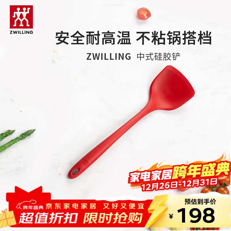 双立人硅胶锅铲 不粘锅平底锅硅胶铲 耐高温 中式硅胶铲34cm长 京东折扣/优惠券