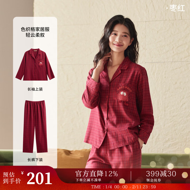 秋鹿情侶睡衣女25秋冬梭織色織格純棉柔軟透氣男士外穿家居服套裝 【翻領(lǐng)】棗紅/女 XL