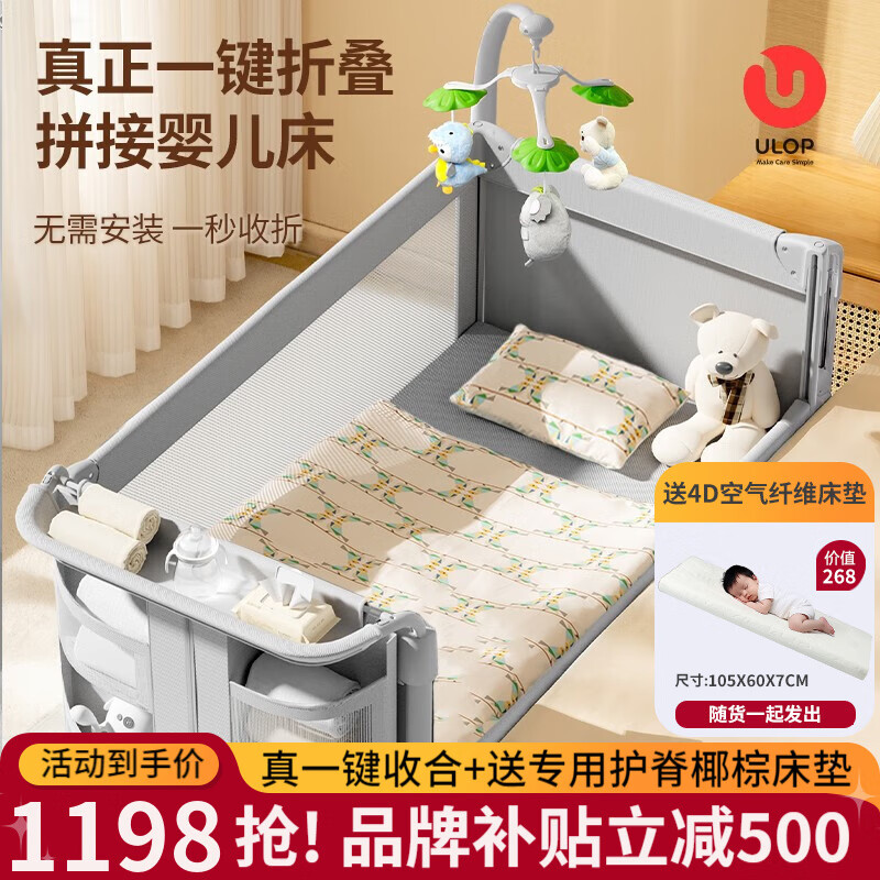 优乐博（YOULEBO）一键折叠婴儿床多功能床可移动拼接宝宝床0-3岁新生儿哄睡摇摇床 摇篮婴儿床-可拆洗旗舰款