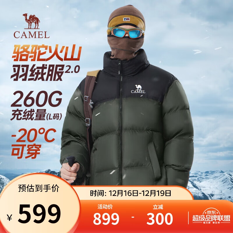 骆驼火山羽绒服2.0王俊凯同款【王者凯甲】男士加厚抗寒保暖外套冬季