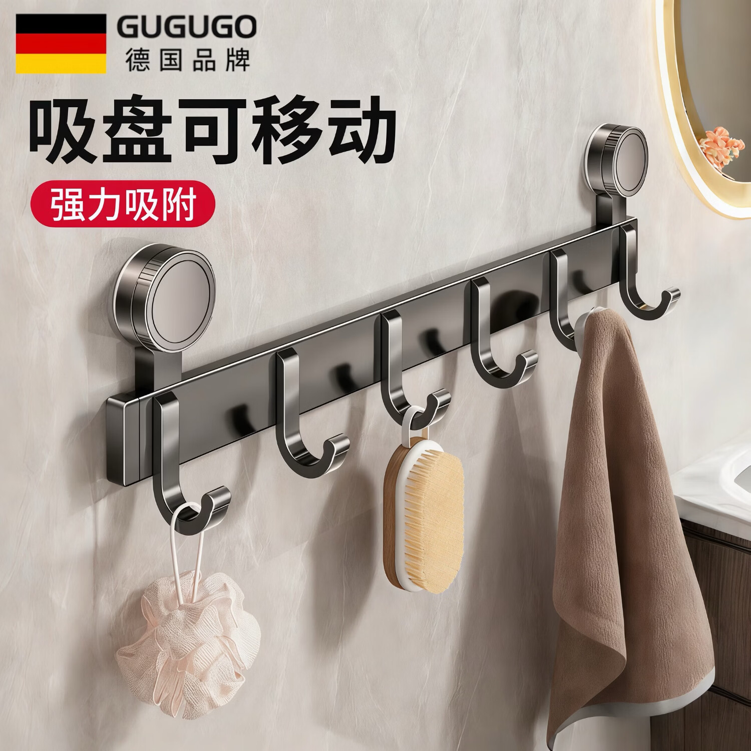 GuGuGo【德国】浴室卫生间毛巾架免打孔厕所置物架吸盘式浴巾架挂衣神器 轻奢灰【挂钩*6】可移动吸盘 真空强力吸盘丨加厚太空铝材