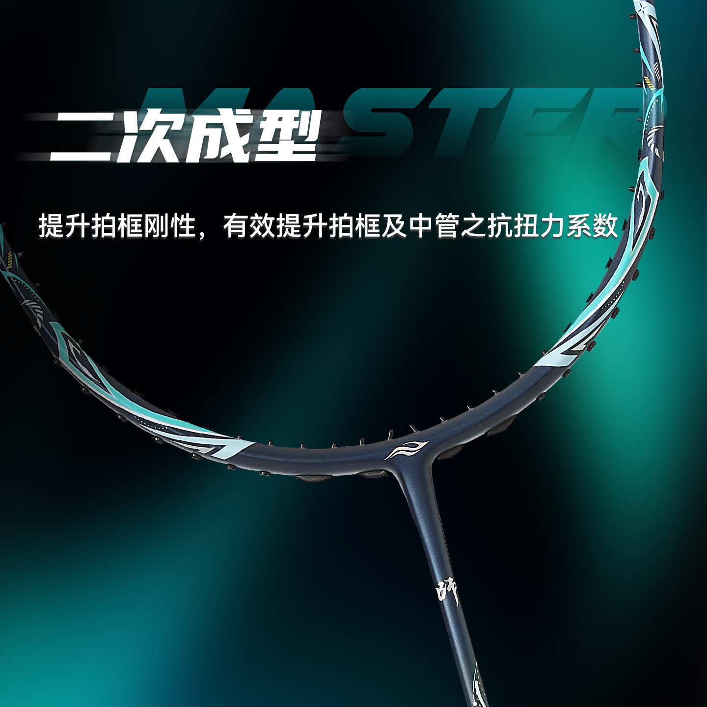 波力（Bonny）大师BM027-028青龙白龙全碳素进攻破风高弹中管进阶高手羽毛球拍 BM326/2BD2161054E 要空拍请留言 4U