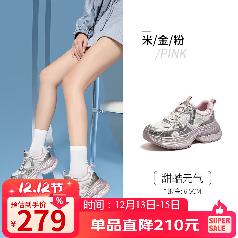 骆驼（CAMEL）银弦老爹鞋女拼接网面厚底增高休闲鞋 L25A283095 米/金/粉 40
