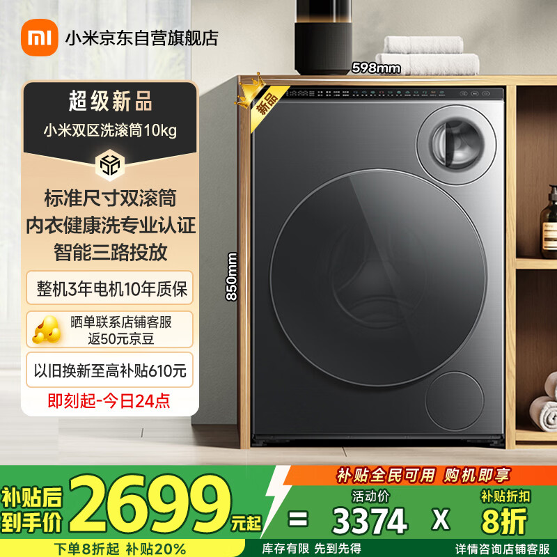 �׼� ˫��ϴ 10kg ��Ͳ XQG103MJ111  2698.4Ԫ