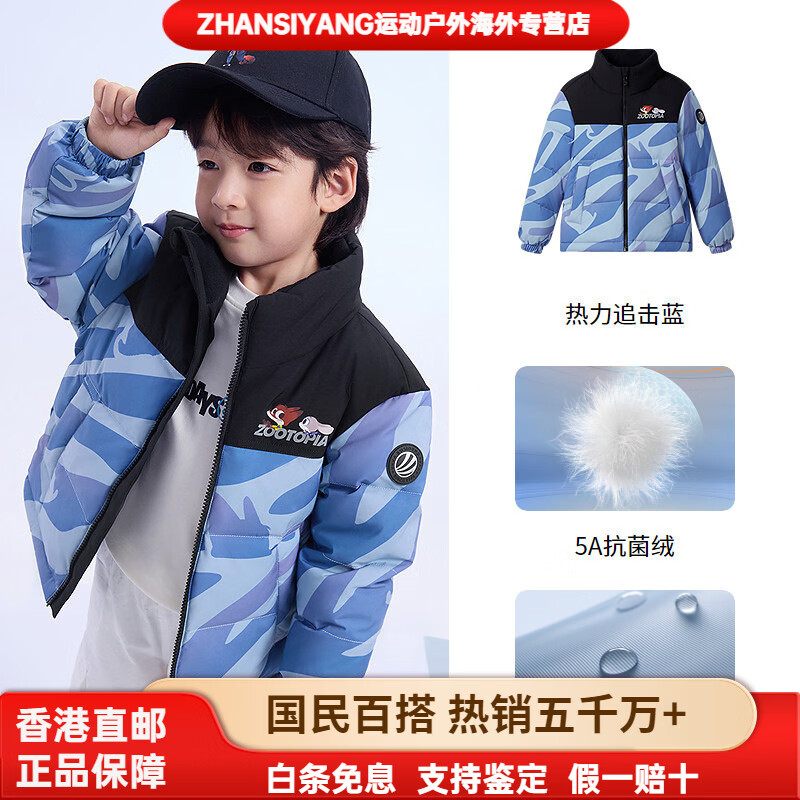 波司登（BOSIDENG）【新年限定】波司登儿童羽绒服女童连帽羽绒服男童新年红色外套 【立领】热力追击蓝9EA9 150 72