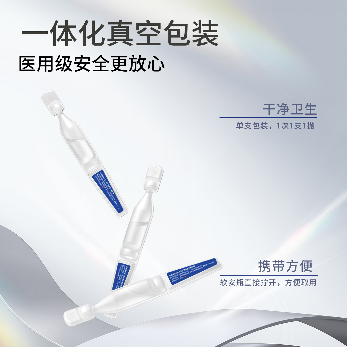 医乐雅医用皮肤液体敷料修复护理多糖次抛非面膜创面护理30支装 白色 3盒*30支正式装*1.5ml+送面膜5