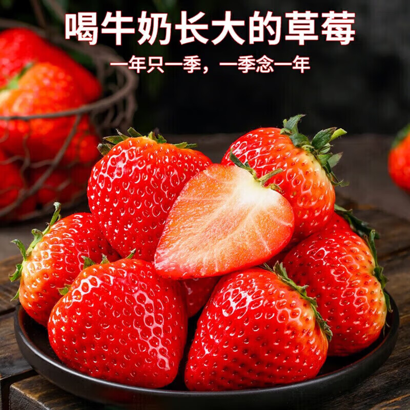 余悦四川大凉山草莓【JD顺丰-多地次日达】99奶油红颜草莓非丹东草莓 带箱2斤【净重1.5斤-单果15-20g】送礼彩箱装
