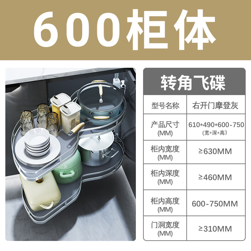 悍諾斯轉(zhuǎn)角拉籃廚房櫥柜雙層小怪物飛碟收納旋轉(zhuǎn)置物架內(nèi)置碗籃拐角拉籃 【摩登灰】600柜體-門板右開(kāi)拉籃左拉出-門洞寬