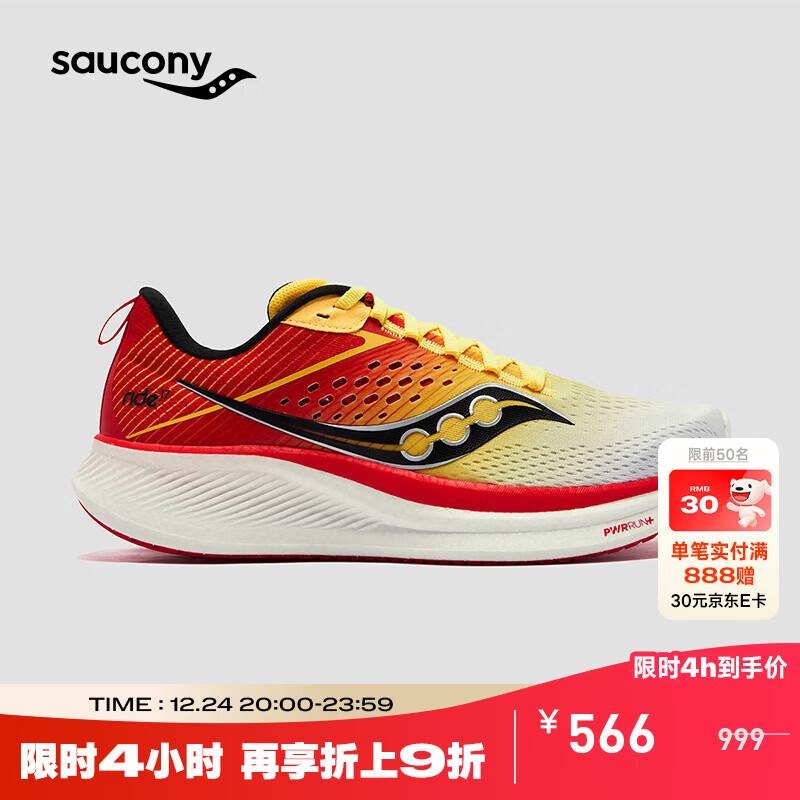 Saucony索康尼驭途17跑鞋男减震透气训练鞋跑步运动鞋子RIDE17 白黄138 41