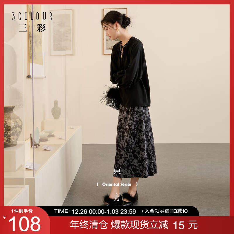 三彩【晕墨流年】2025冬季新款新中式半身裙高腰直筒长裙女