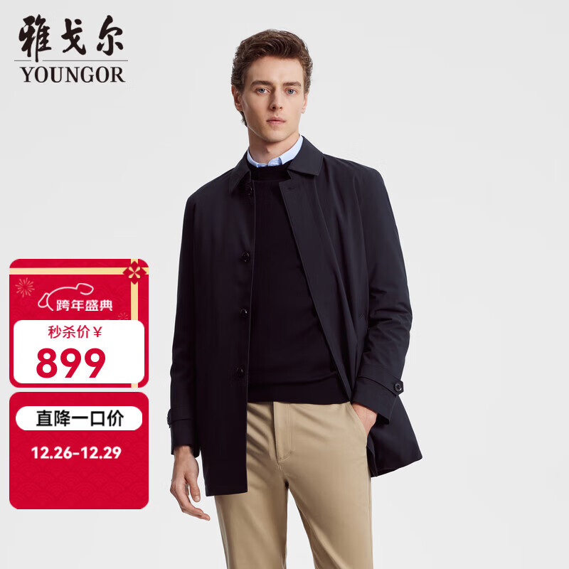 雅戈尔（YOUNGOR）风衣男翻领长款羽绒风衣聚酯纤维可脱卸羽绒内胆 VEYF429948ABA黑色 L 175/96A