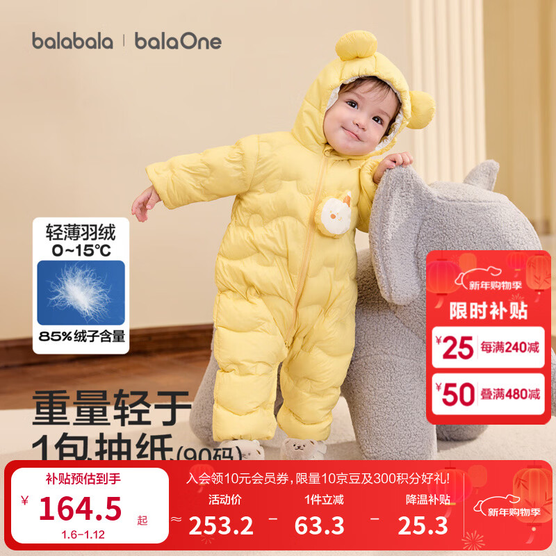 巴拉巴拉儿童轻薄羽绒服婴儿宝宝连体衣2025冬装新款男童女童造型可爱趣味 黄色雪人-白鸭绒 90 cm-充绒量47g