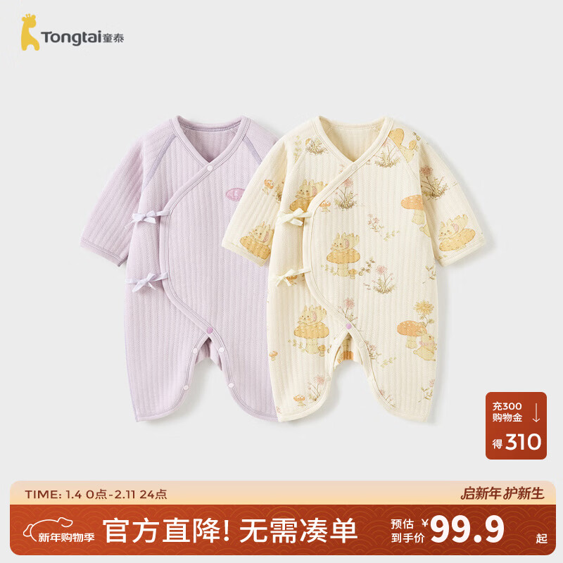 童泰（TONGTAI）婴儿连体衣秋冬季纯棉保暖新生儿衣服初生宝宝蝴蝶哈衣爬服 紫色 59cm