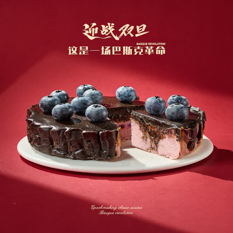 鲜达仓仓法式抹茶巴斯克奶酪蛋糕5英寸蓝莓开心果抹茶经典味 2盒(经典*1+开心果*1)+蛋糕勺