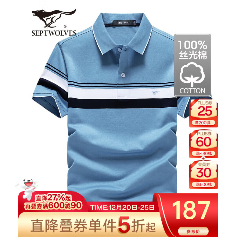 七匹狼短袖T恤男夏季新款翻领Polo保罗衫商务休闲条纹短袖上衣男装服饰 104(粉蓝) S 160/80A