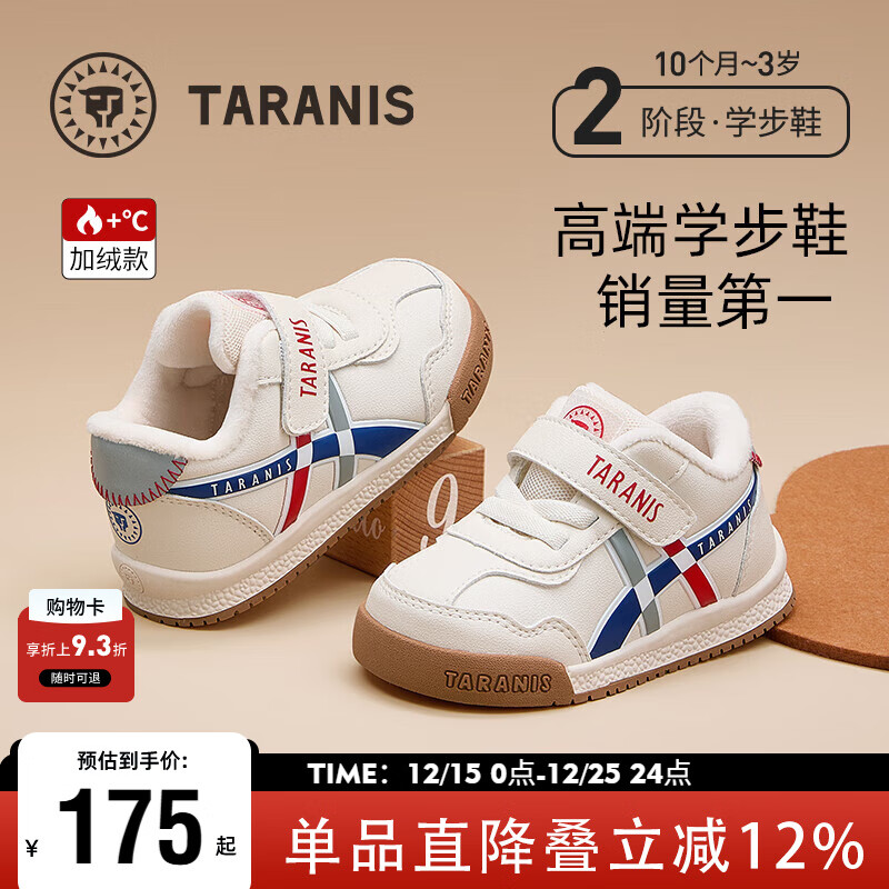 泰兰尼斯冬季学步鞋加绒保暖男宝宝鞋子女童婴儿鞋软底机能鞋白/蓝/红22
