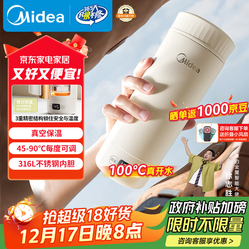 美的（Midea）电热水杯电热水壶保温烧水杯350ml迷你便携式旅行智能恒温316L不锈钢无异味MK-DB35X22