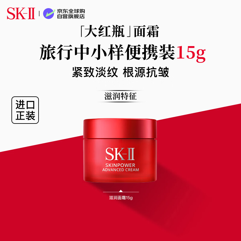 SK-II ���ܻ��ɴ��ƿ ��˪ ������15g 1ƿ 78Ԫ