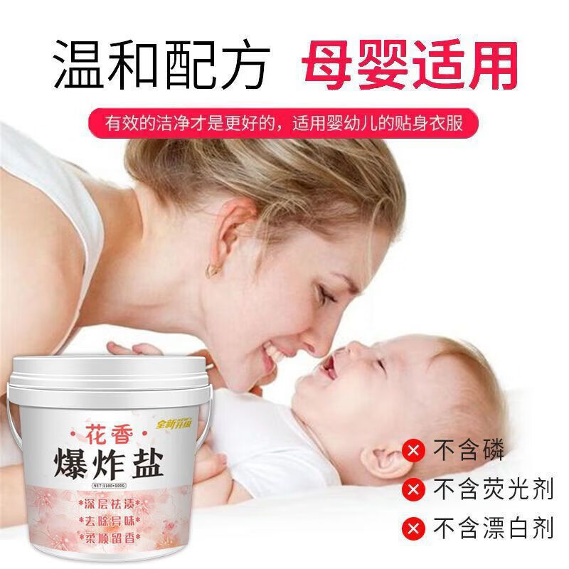 PISSA【现发】花香爆炸盐污渍彩色衣服漂白剂彩漂粉型斑洗衣粉 套餐二