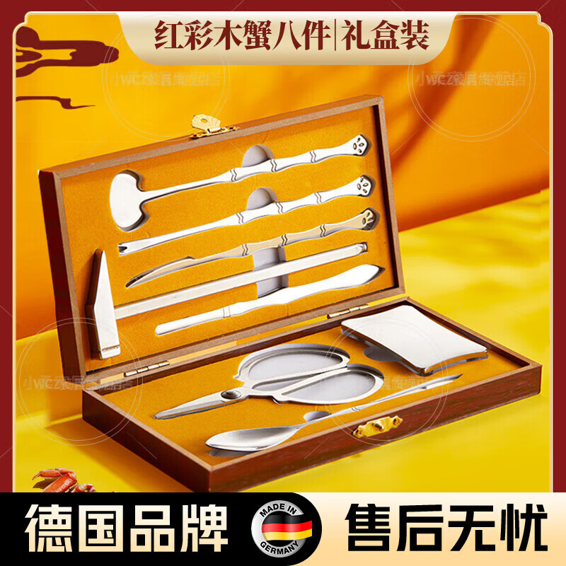 WCZ德国蟹八件吃螃蟹专用工具套装礼盒蟹钳夹剪拆剥蟹神器大闸蟹吃蟹 【黄金龙纹礼盒】蟹八件/升级金剪刀