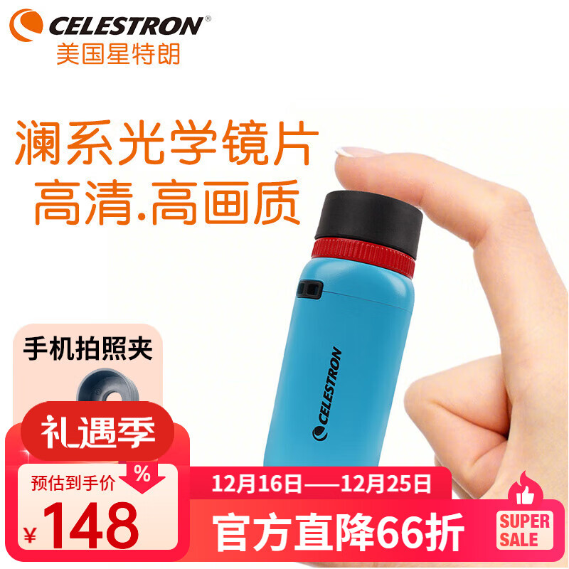 星特朗蜂鸟单筒望远镜高清便携户外旅行爬山观鸟观剧男女生儿童礼物六一 高倍  8X21 蓝色（送拍照夹）