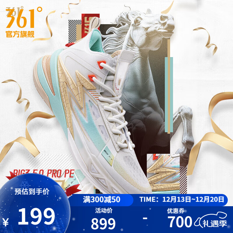 361°男运动鞋【BIG3 5.0 PRO】约基奇同款碳板减震实战专业篮球鞋 赛马 41