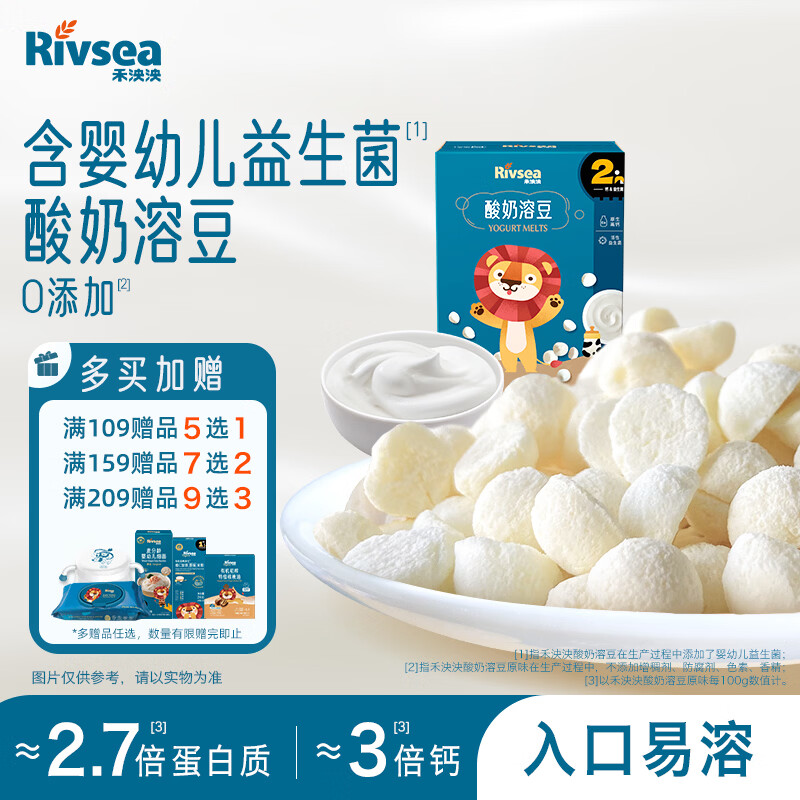 禾泱泱酸奶溶豆原味 宝宝零食高钙高蛋白入口易溶好吞咽18g