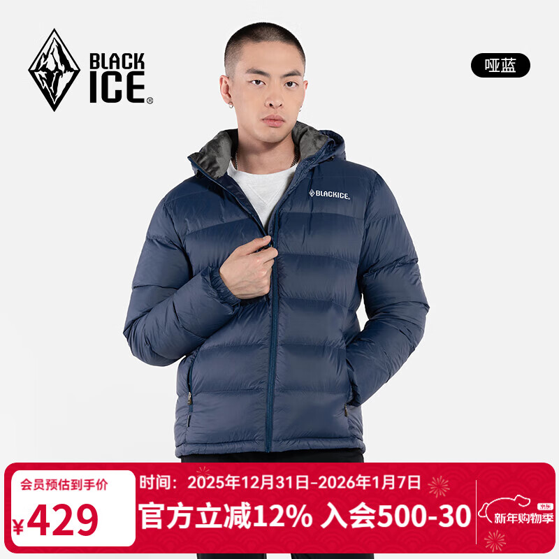 黑冰25新款保暖连帽鸭绒羽绒服可脱卸帽男款羽绒外套 F8902MJ 哑蓝 L