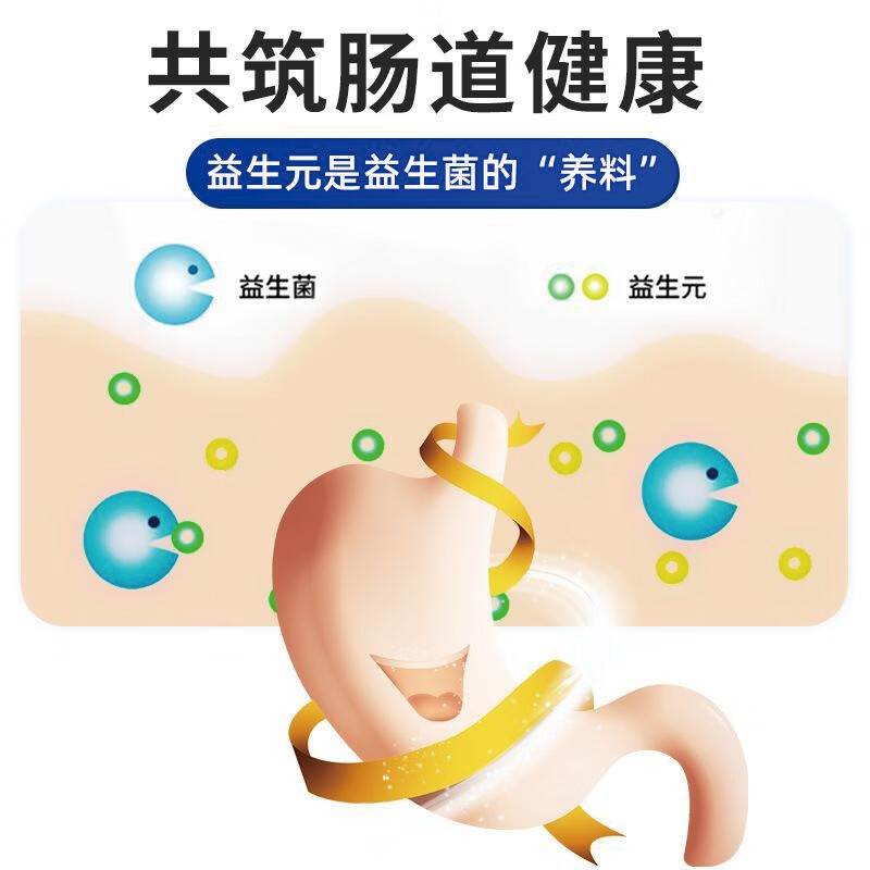 谯山谷益生元益生菌活性菌株科学配比独立包装全家适用日常营养补充佳品 益生元益生菌 60g*5盒